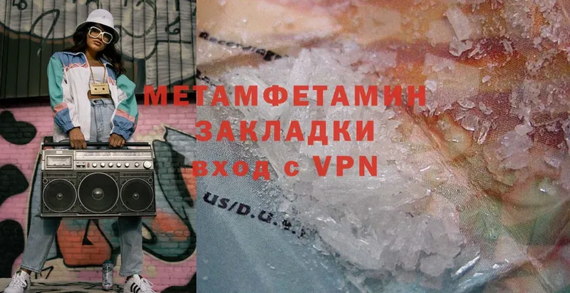 darknet официальный сайт  Биробиджан  МЕТАМФЕТАМИН Methamphetamine  купить наркоту 